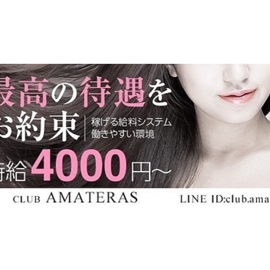 CLUB AMATERAS TAKAMATSU