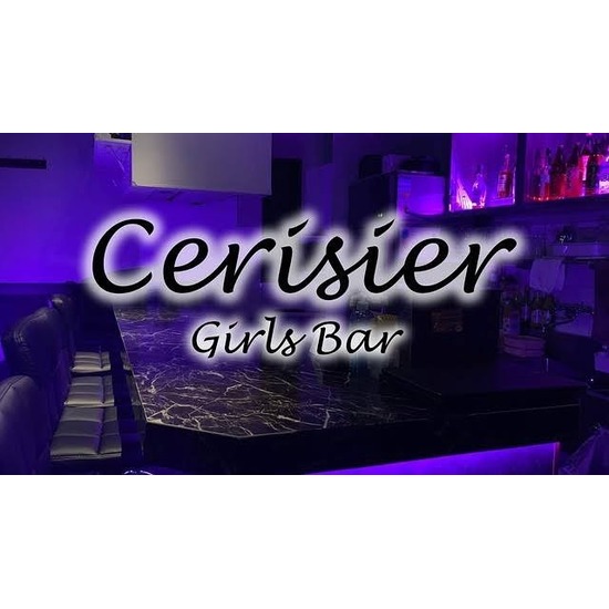 Girl's Bar Cerisier