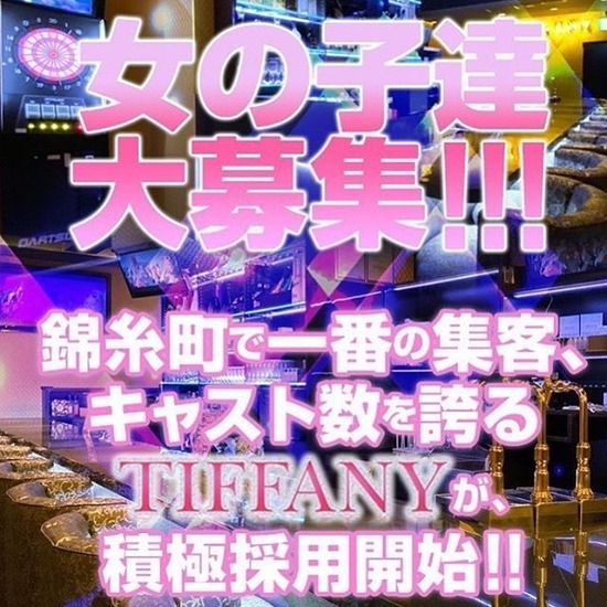 TIFFANY KINSHICHO GIRL'S BAR