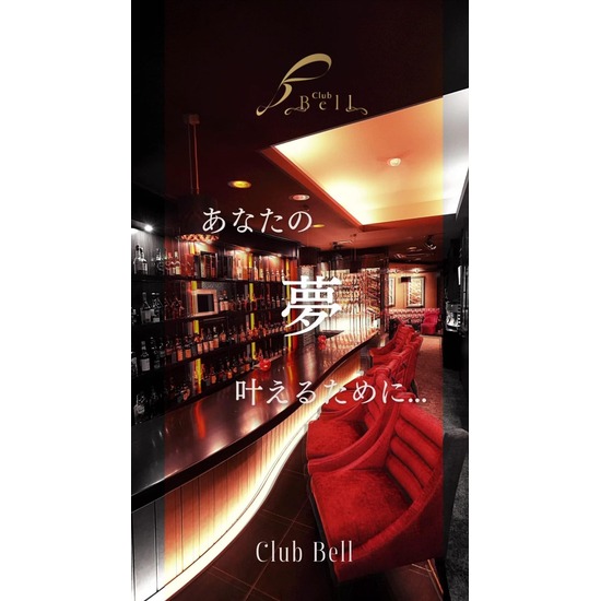 Club Bell