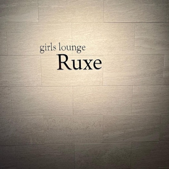 girl's lounge Ruxe