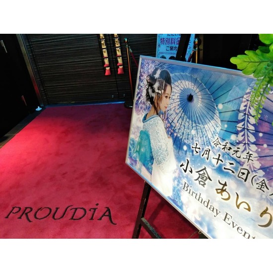 SHINJUKU PROUDIA