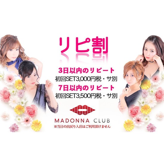 MADONNA CLUB