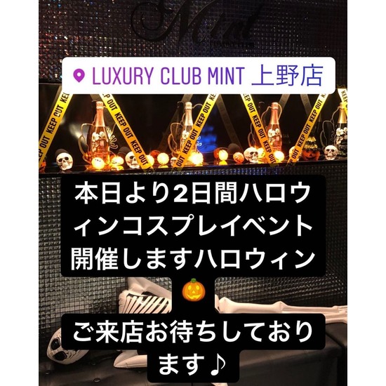 LUXURY CLUB Mint