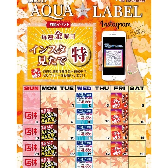 CLUB AQUA☆LABEL