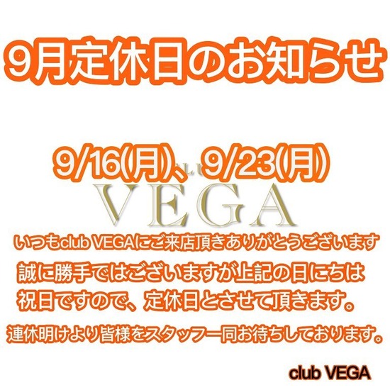 CLUB VEGA