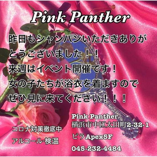 PINK PANTHER