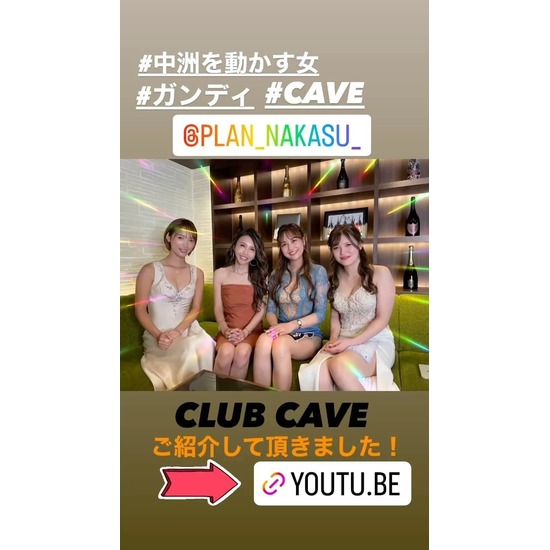 Club Cave