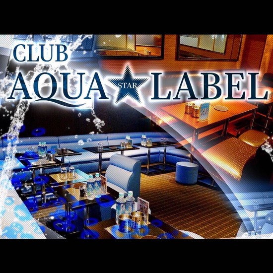 CLUB AQUA☆LABEL