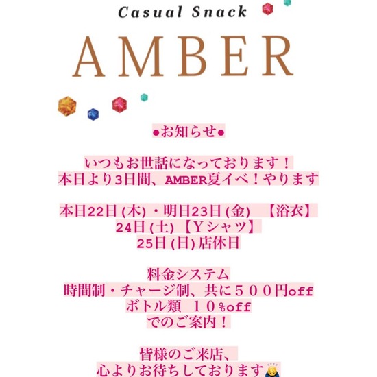 Casual Snack AMBER