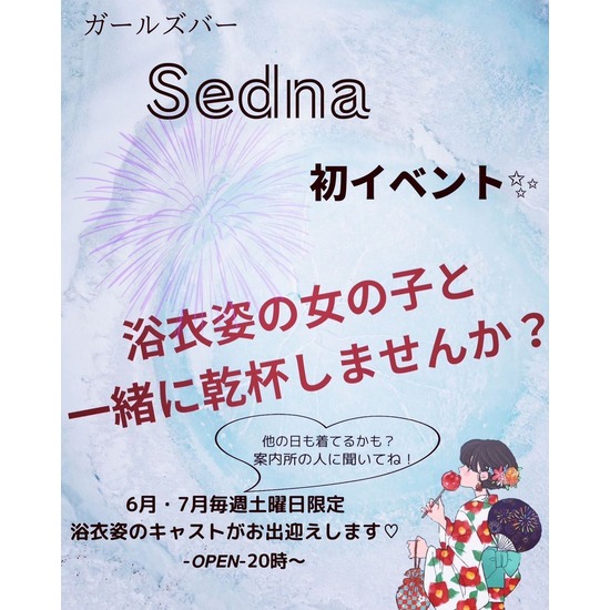 Sedna