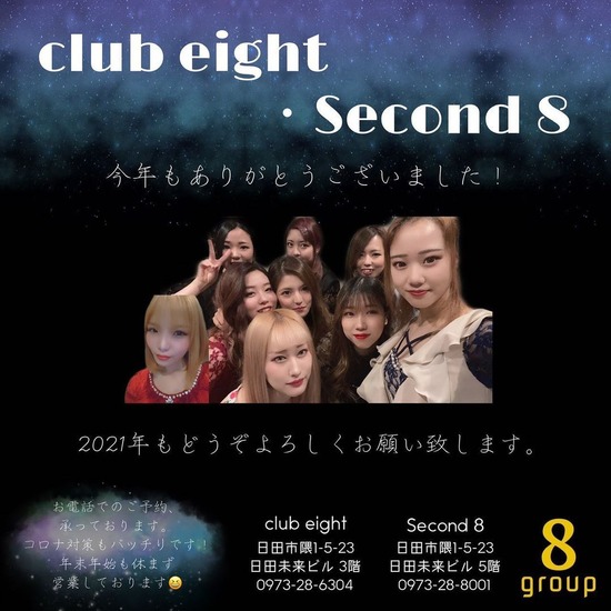 club eight