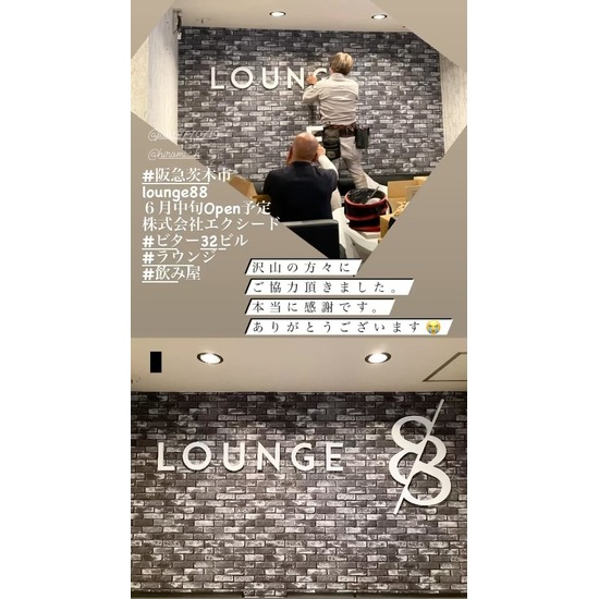 lounge88 EIGHTY EIGHT