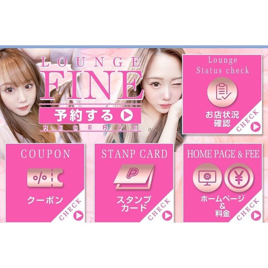 FINE＋ 南越谷