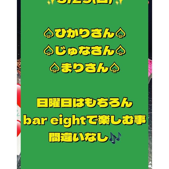 Girl's Bar ∞