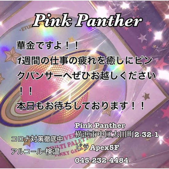 PINK PANTHER