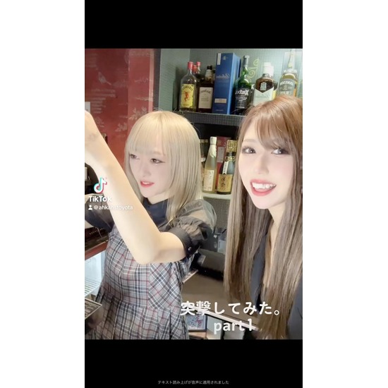 Girls Bar AHKAH’s 豊田土橋店