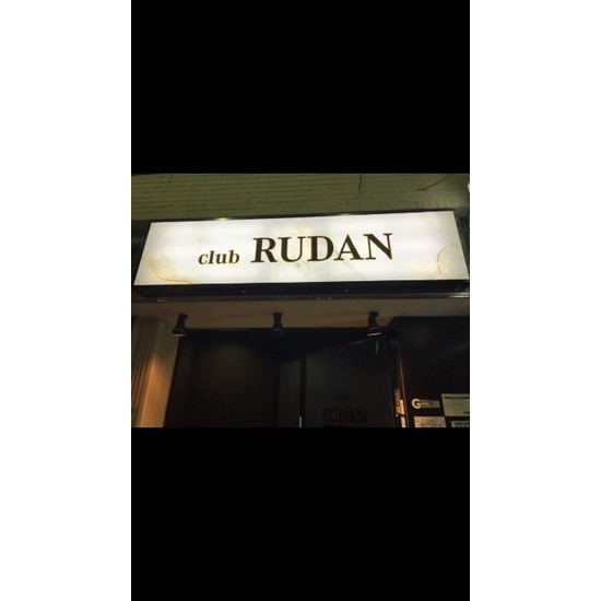 club RUDAN