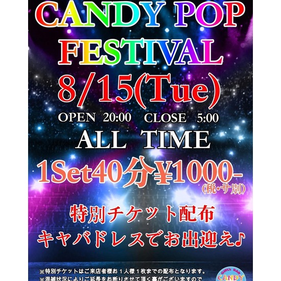 CANDY POP