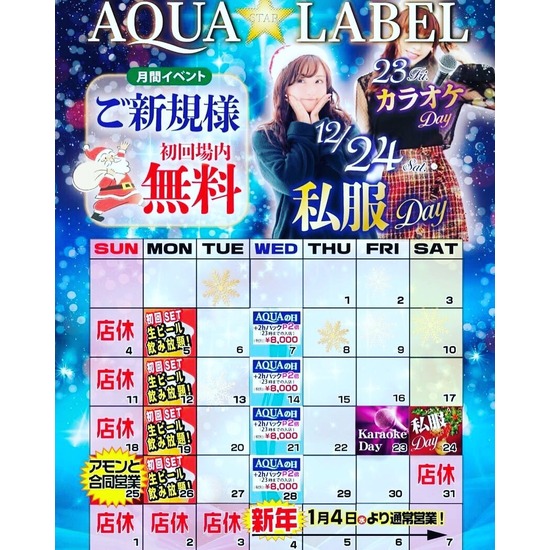 CLUB AQUA☆LABEL