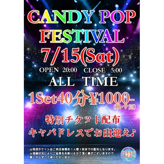 CANDY POP