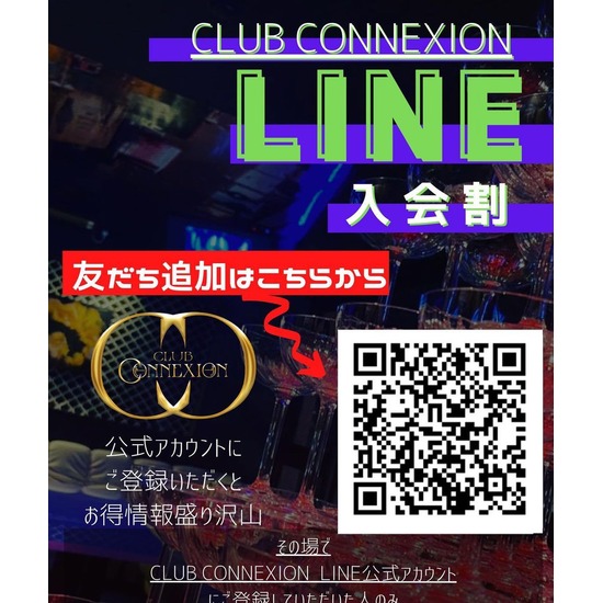 CLUB CONNEXION