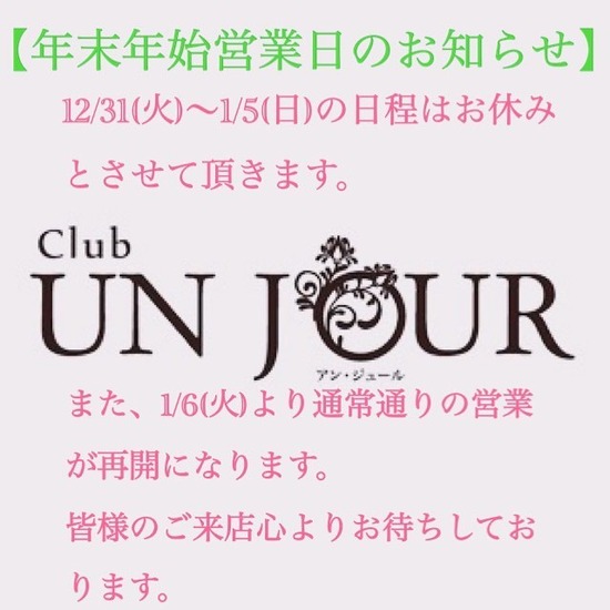 Club UNJOUR