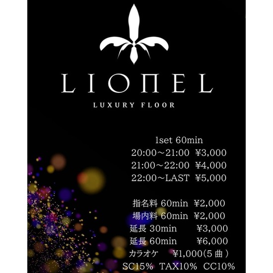 LUXURY FLOOR LIONEL 府中店