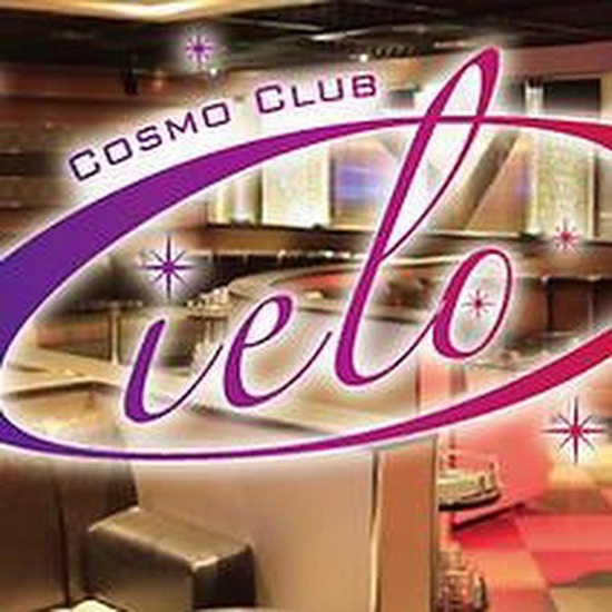 COSMO CLUB Cielo