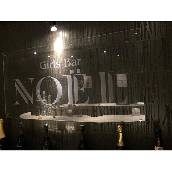 Girls Bar NOEL