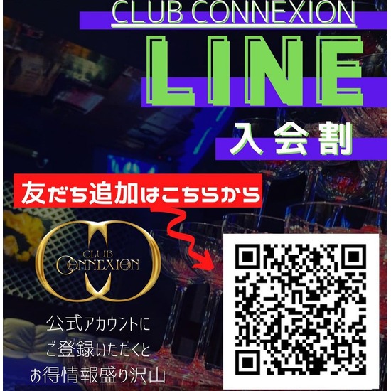 CLUB CONNEXION