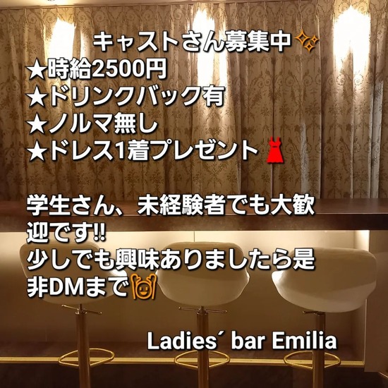 Ladies Bar Emilia