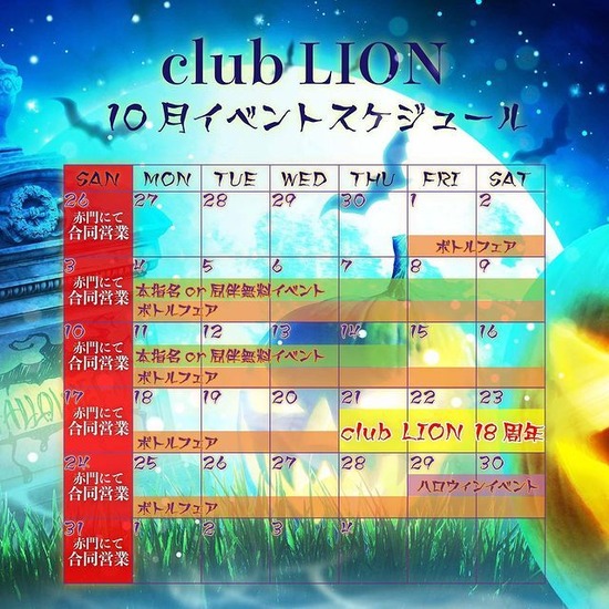 CLUB LION
