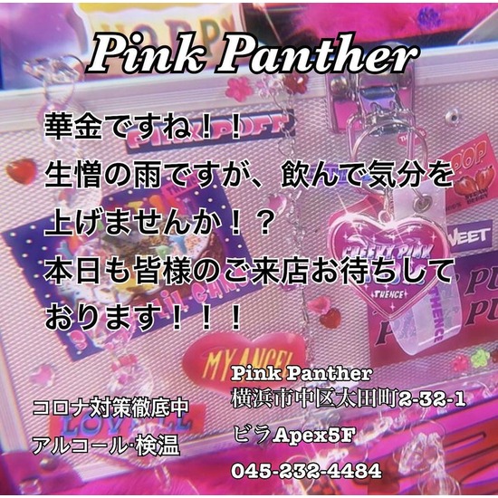 PINK PANTHER