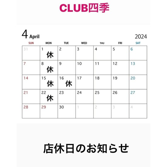 CLUB 四季 -shiki-