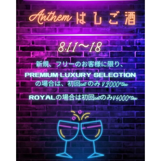 LUXURY by Anthem