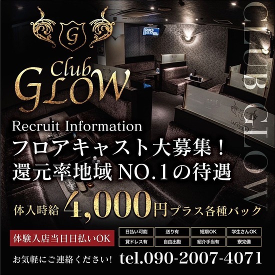 Club GLOW