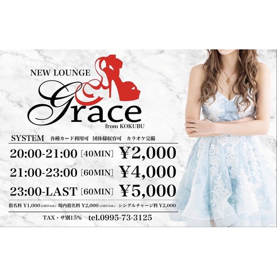 NEW CLUB grace