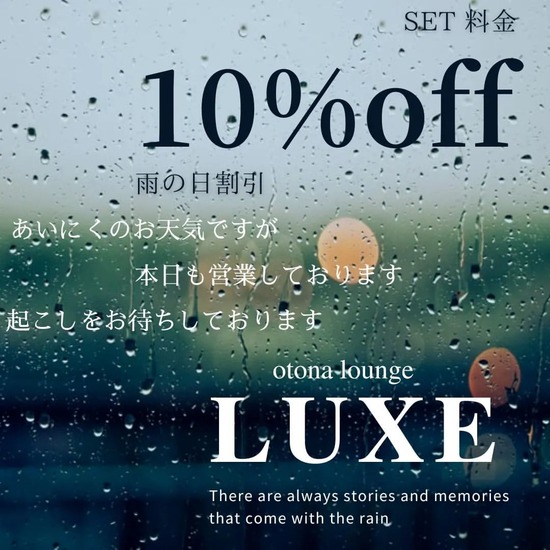 Otona Lounge luxe