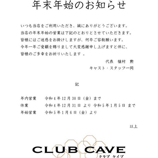 Club Cave