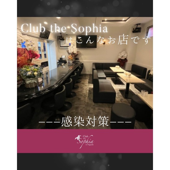 Club the Sophia