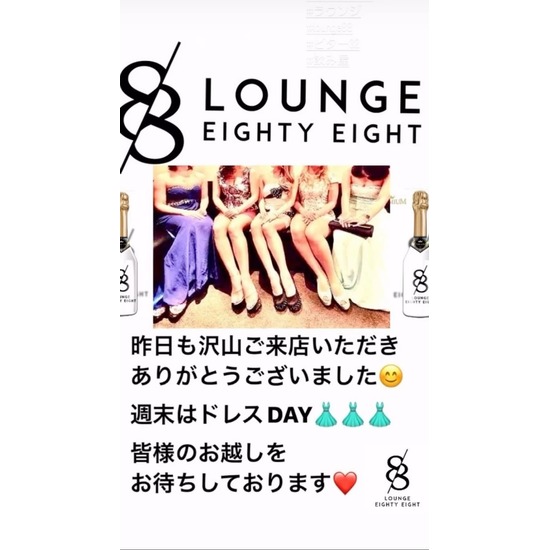 lounge88 EIGHTY EIGHT