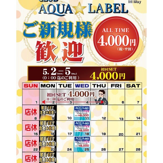 CLUB AQUA☆LABEL