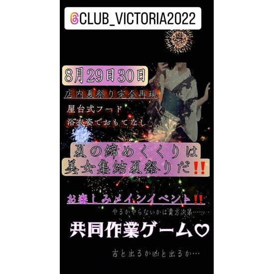 CLUB VICTORIA