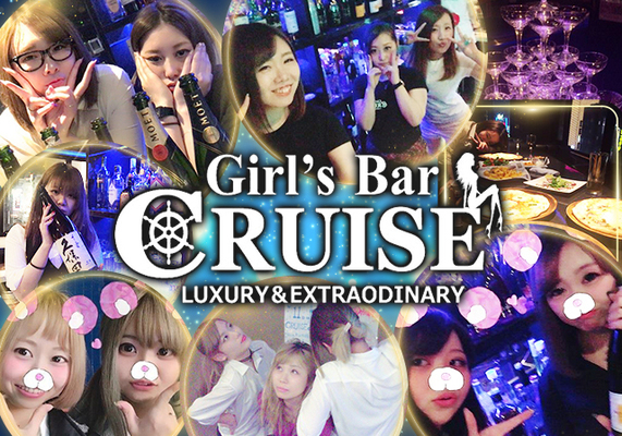 Girl's Bar CRUISE