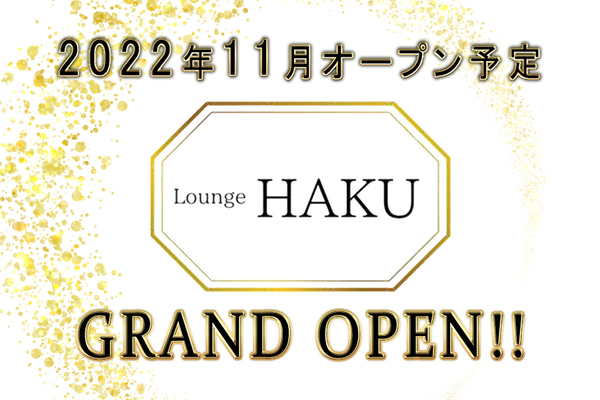 Lounge HAKU