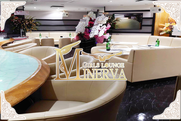 Girls Lounge Minerva