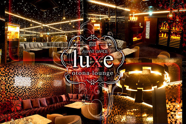 Otona Lounge luxe