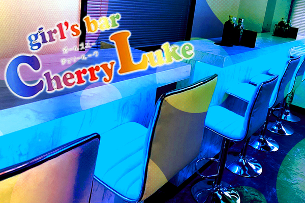 girl's bar Cherry Luke