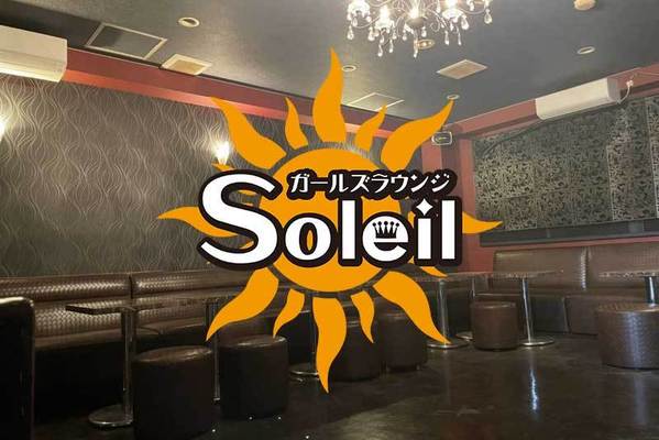 girls lounge Soleil